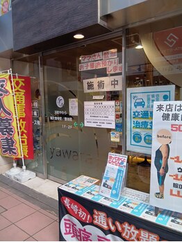浜町やわら鍼灸整骨院 整体院/外観