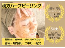 おうちサロン ミキ