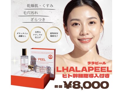 ベルティーク(BELTHEQUE)の写真