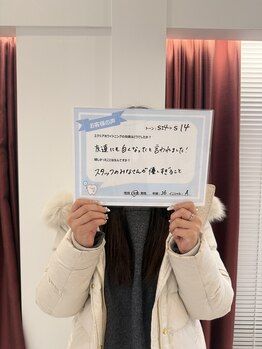 エクシア ホワイトニング 鶴岡店/お客様の声