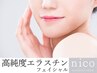 【毛穴×小顔】を叶える極上オールハンドフェイシャルケア¥24,200→
