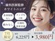 ホワイトニングカフェ 六本木店(WhiteningCafe)の写真