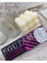 オルン(orun)/エグータム美容液