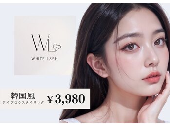 韓国式まつ毛×眉毛専門店 WHITE LASH 四条烏丸店【ホワイトラッシュ】