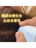 ナノジェット　頭皮ケア　初回体験