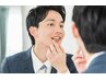 【スペシャル★メンズコース/1日完結】白い歯は大人の男の身嗜み 15分×2回