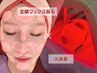 【つるん美肌コース】全顔WAX脱毛＋光美顔＋保湿パック60分 ¥4500