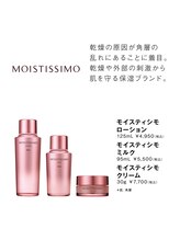 ポーラ 健美店(POLA)/ホームケア品