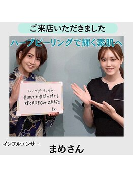 【シミケア/ハーブピーリング専門店】パールホワイトニングサロン 大船店/【著名人ご来店】まめ様