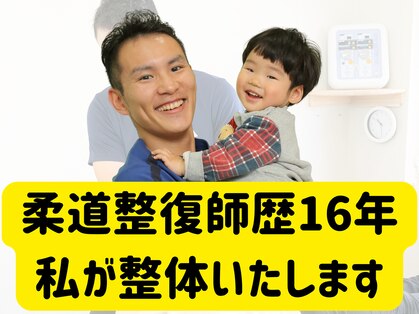 健バランス整骨院の写真