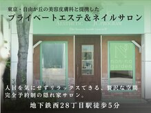 ノンノガーデン 札幌円山店(non-no garden)