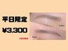 【平日限定】眉毛ワックス脱毛¥3300