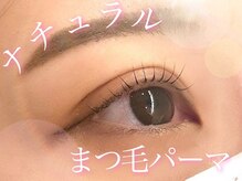 グッドモーニング プリム(Good Morning PRIME)/まつげパーマ/パリジェンヌ/蟹江