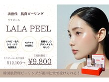 カームヒルズ(clam hills)の雰囲気（韓国肌管理、話題のララピールで水光ツヤ肌へ♪）