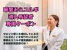 《華奢みえコルギ導入希望者専用》認定講師による無料相談★60分