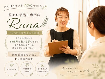 ルアナ(Runa)の写真