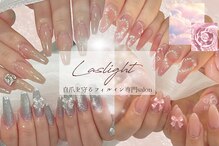 ラズライト(Laslight)