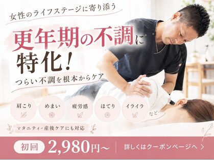 立腰整体ここからスマイルの写真