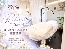 メリア アイラッシュサロン 相模大野店(Melia Eyelash Salon)の雰囲気（丁寧なカウンセリングで、ゆったり安心の施術時間を♪）