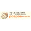 ポエポエ(poepoe)のお店ロゴ