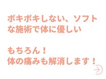 整体えびす丸 川越店/
