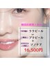 【人気のコースで憧れの韓国肌に♪】アイドル肌管理コース　¥16500