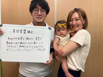 たいよう整骨院/お客さまの声！