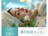 【お肌ふっくら♪贅沢保湿！！】吸引+美容液導入+レチノール高濃度炭酸パック