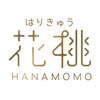 はりきゅう花桃のお店ロゴ