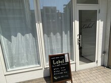 ルベル(Lebel)の雰囲気（産業道路沿いの路面になります♪）