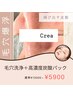 ☆New☆【6月限定!!】毛穴爆浮☆毛穴洗浄＋高濃度炭酸パック¥10000→¥5900