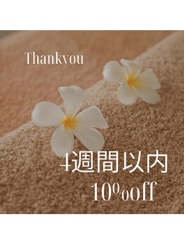 モアケア モアニケアラ(moanikeala)/リピーター様