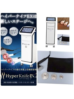 マジョラム(Marjoram)/痩身×肩こりハイパーナイフEX2