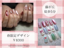 アトリエマッジョ(Atelier Maggio)
