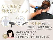 整骨スタジオ 高輪泉岳寺駅前(SEIKOTSU STUDIO)