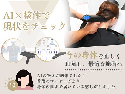 整骨スタジオ 高輪泉岳寺駅前(SEIKOTSU STUDIO)の写真