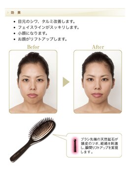 シンメトリー 池袋店/リフトアップヘアブラシ