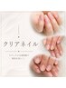 ナチュラル艶爪/補強/クリアジェルネイル/強度UPに！