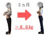 産後太り解消☆3ヶ月で－7kg!!骨盤×体質改善ダイエット，初回カウンセリング