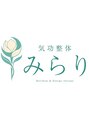 みらり/気功整体みらり