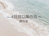 【４回目以降利用◎】アイブロウWAXスタイリング＋間引き　45分　¥5000