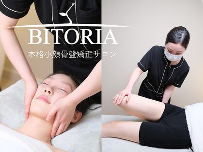 ビトリア 小顔 骨盤美容矯正サロン(BITORIA)の写真