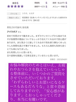 整体オガサワラ/悩み解決のためのカウンセリング