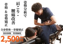 亀田名倉堂鍼灸接骨院
