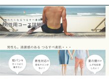 チコ サロン(Chiko salon)の雰囲気（男女問わず脱毛出来ます◎）