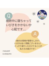 癒し～ぷ 熊谷店/Q&A