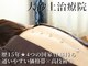 大砂土治療院の写真