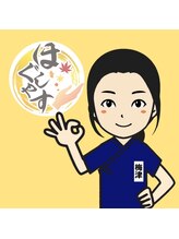 ほぐしやす 東中野 梅津 