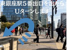 モストアイズ 東銀座(most eyes)/道案内1 まつ毛パーマ眉毛サロン