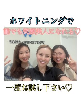 ホワイトニングショップ 横手店/